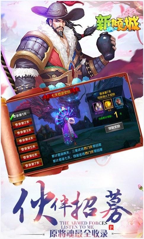 新倾城图3