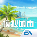 模拟城市：我是市长