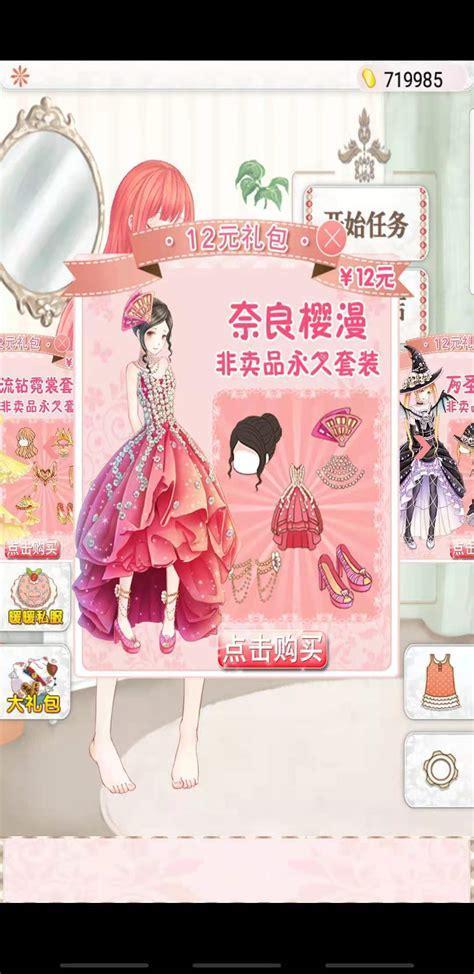 暖暖的换装物语无限金币图2