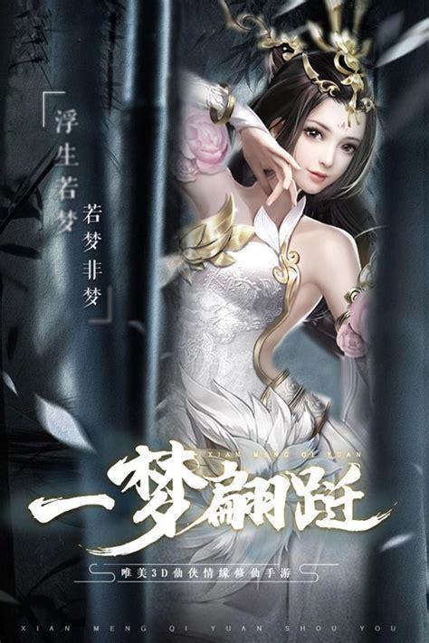 斗战八荒