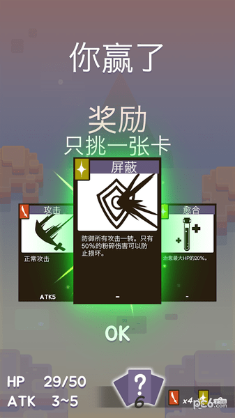 沙丘战士图3