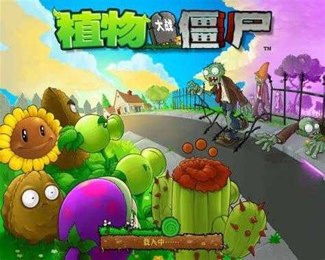 植物大战僵尸2 电脑版图2