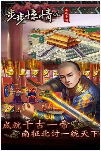 步步惊情图3