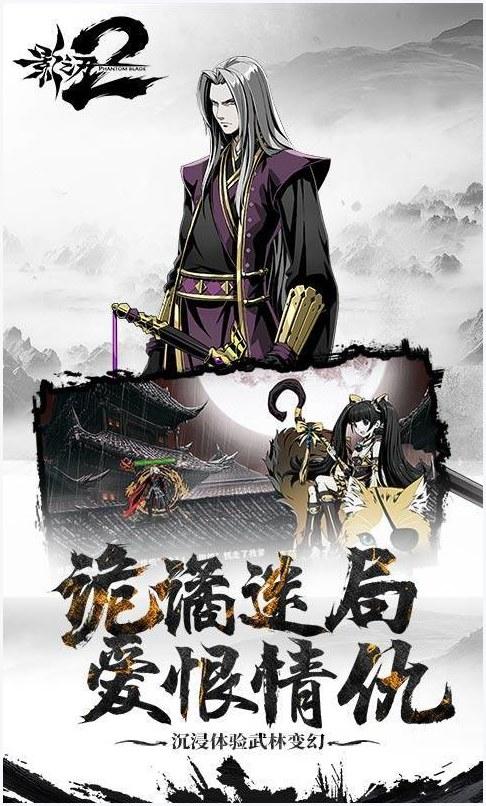 影之刃2图1
