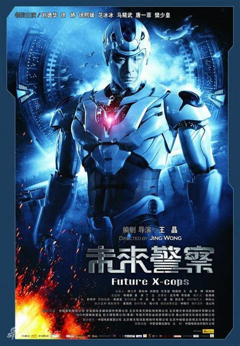 未来战警图2