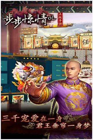 步步惊情图1