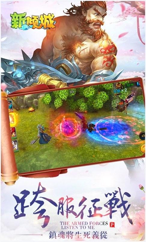 新倾城图1