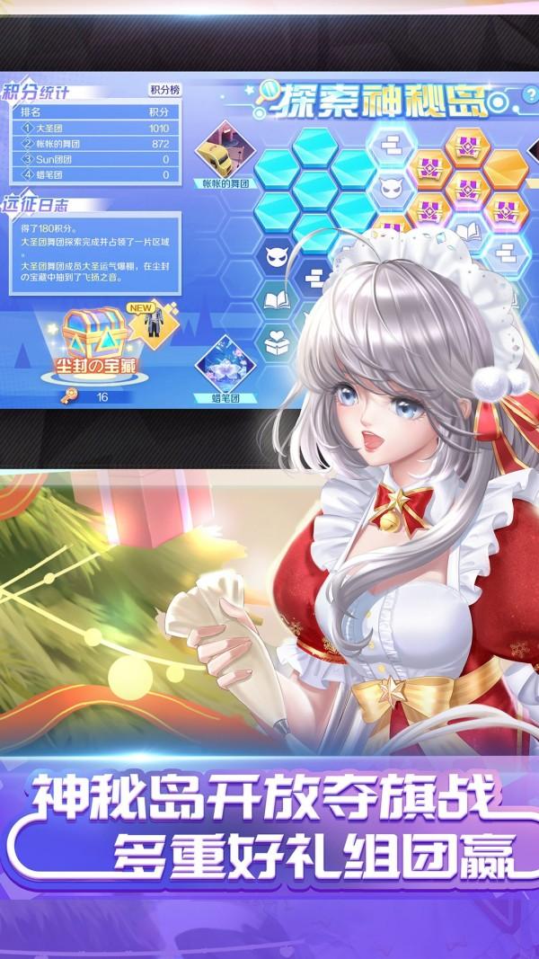 扣扣炫舞图2