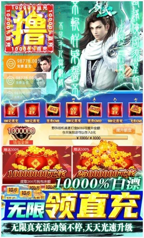 剑武图3