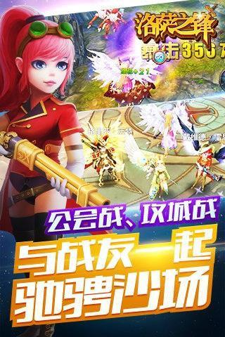 洛萨图2