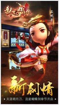 新古龙群侠传图0