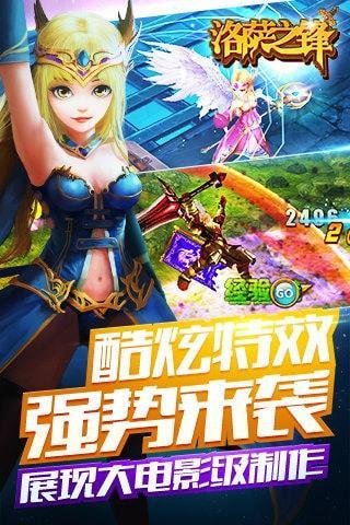 洛萨图3