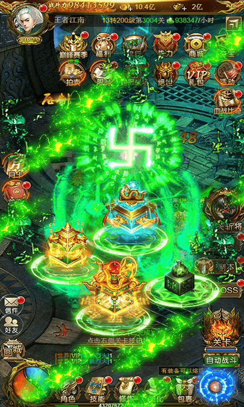 沙城三国图3