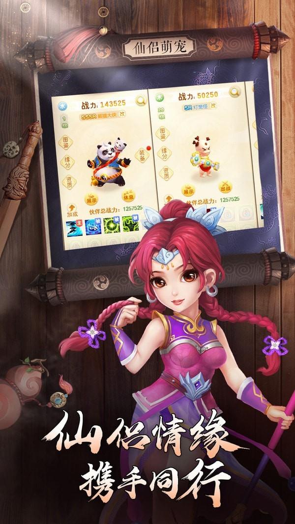影剑之幻蜀山绝学图3