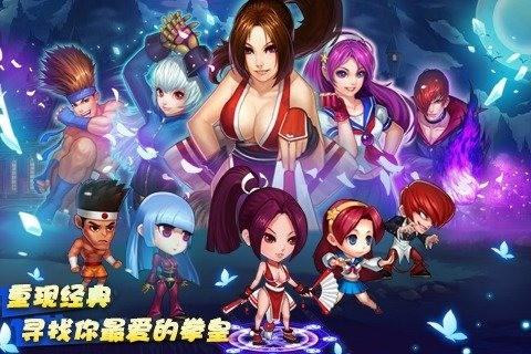 拳皇传奇图0