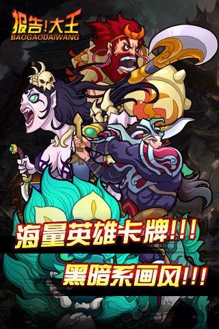 报告大王图3