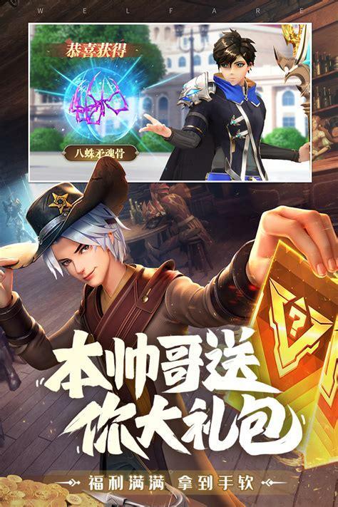 武魂传说图0