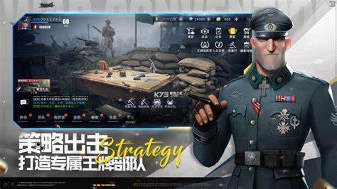 战争公约图1