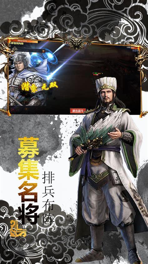 无双三国志图3
