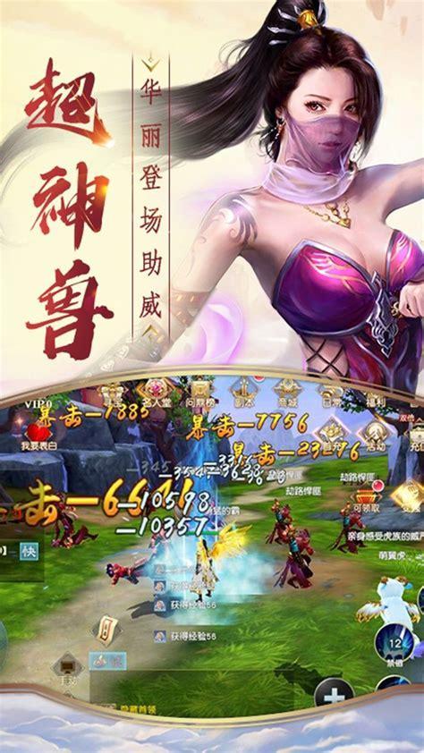 战天神决图2