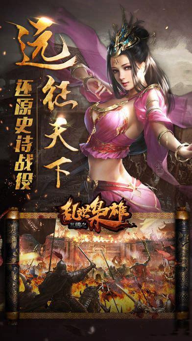 新三国萌将录图1