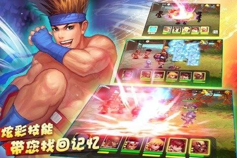拳皇传奇图1