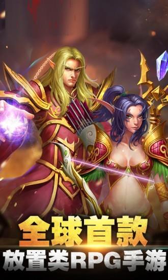 挂机联盟图2