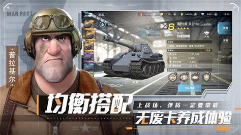 战争公约图2