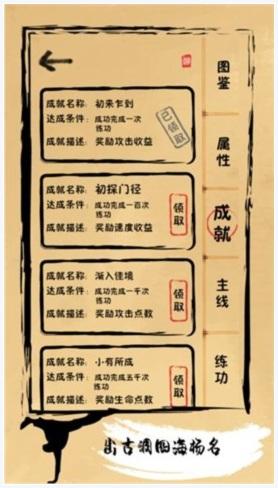 我练功发自真心图2