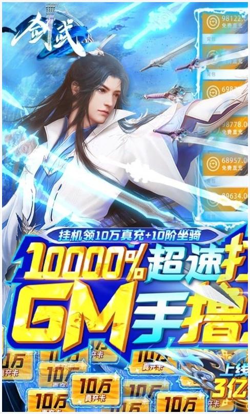 剑武图2