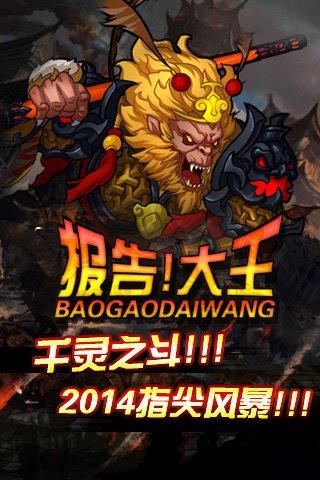 报告大王图1