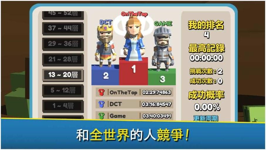 攀登图0