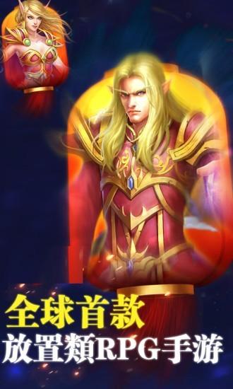 挂机联盟图1