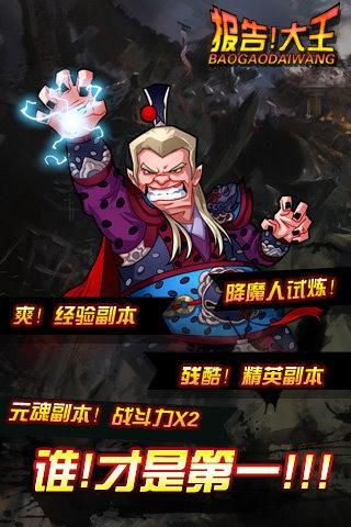 报告大王图2