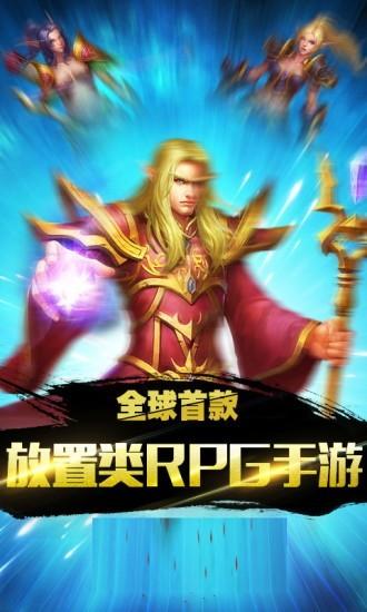 挂机联盟图0