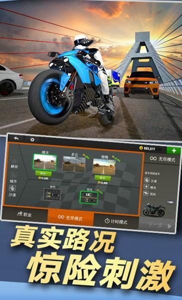 摩托来了图2