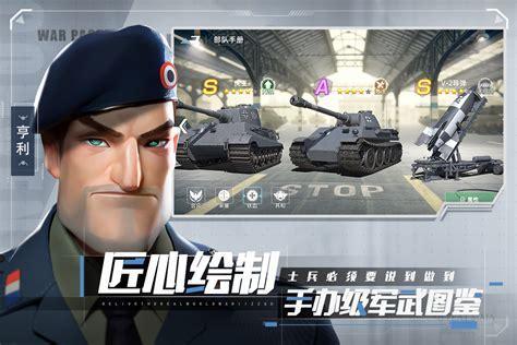 战争公约图3