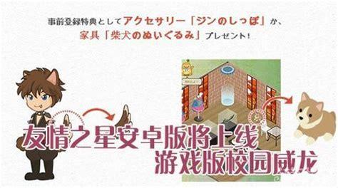 校园威龙图2