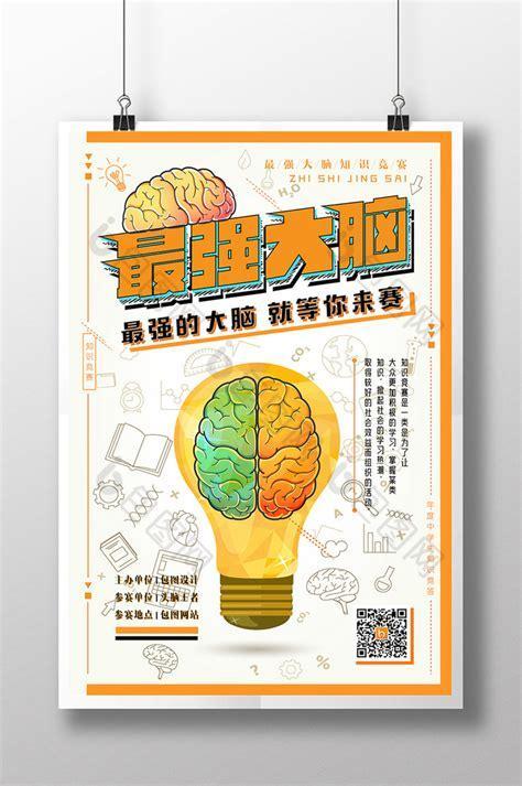 最囧大脑图2