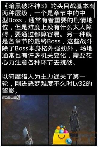 暗黑三图3
