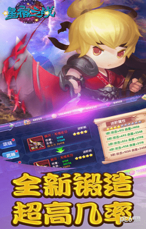 星宿之战图2