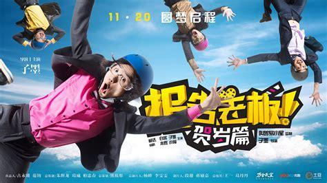 报告老板7图2