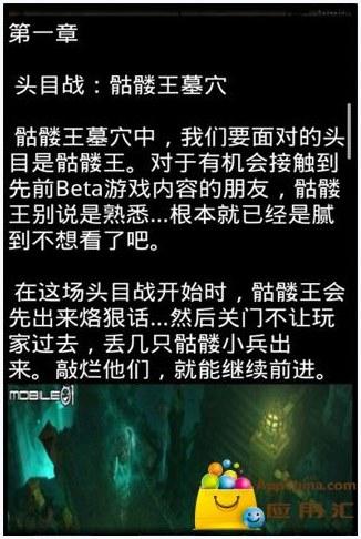 暗黑三图0