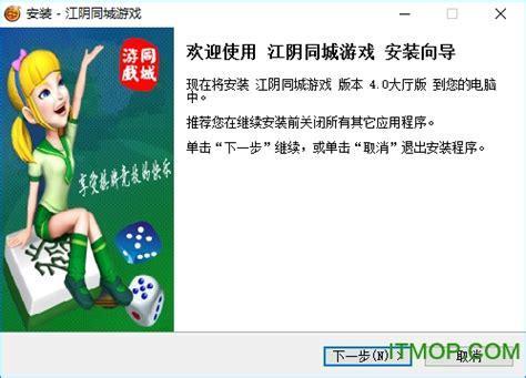 江阴同城游戏大厅图3