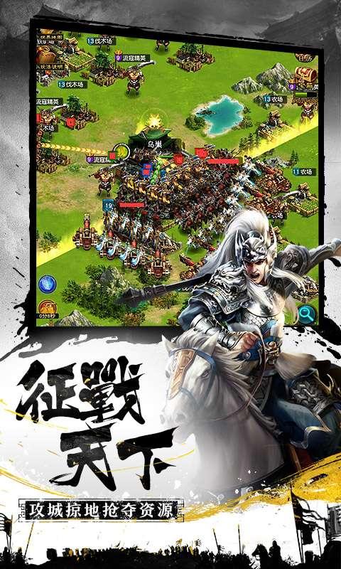权御三国图1
