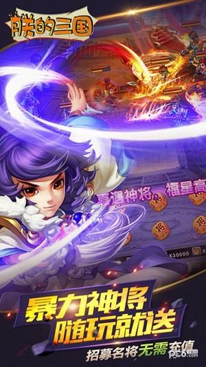 朕的三国图0