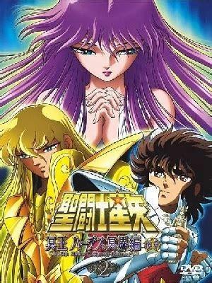 圣斗士冥界篇图1