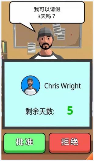 我是大老板图5