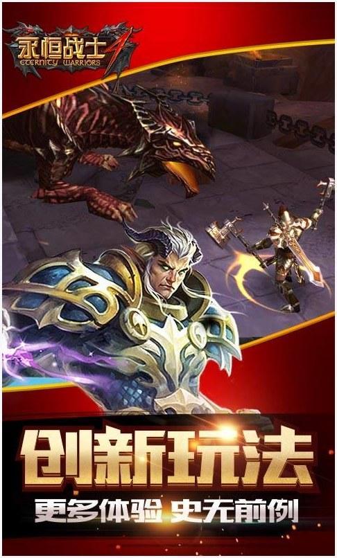 永恒战士图8