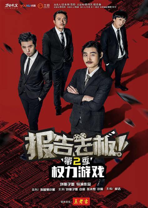 报告老板7